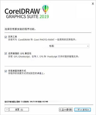 CorelDraw 2019注册版