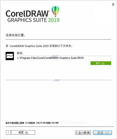 CorelDraw 2019注册版