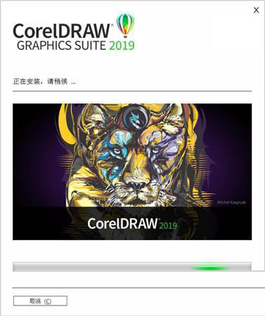 CorelDraw 2019注册版