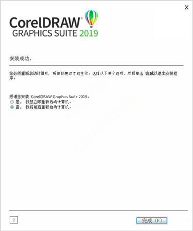 CorelDraw 2019注册版