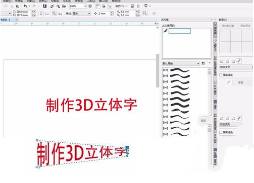 CorelDRAW X7绿色版