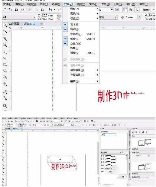 CorelDRAW X7绿色版