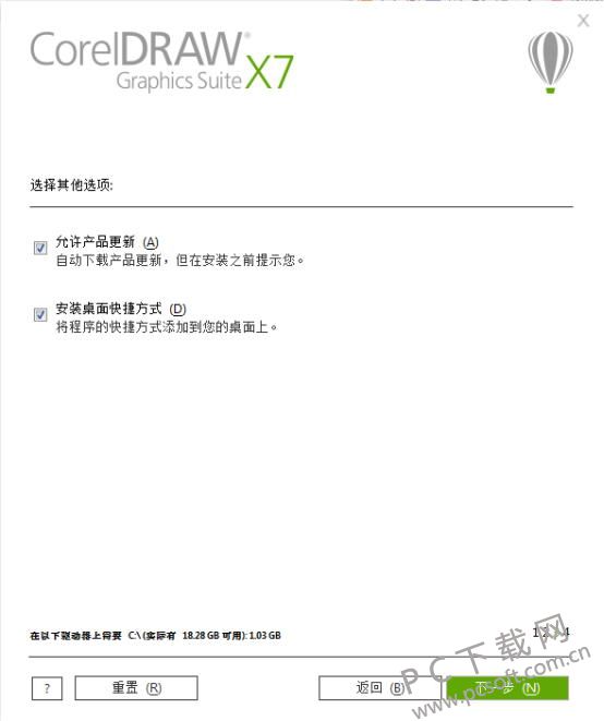 CorelDRAW X7官方版