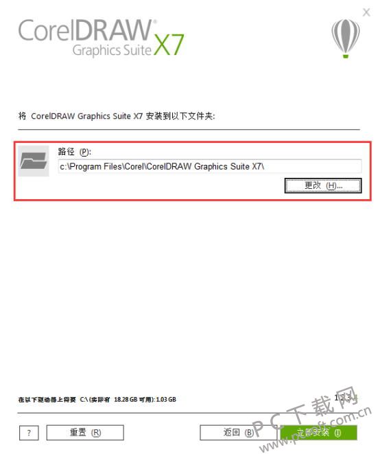 CorelDRAW X7官方版