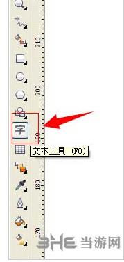 CorelDraw X4汉化版