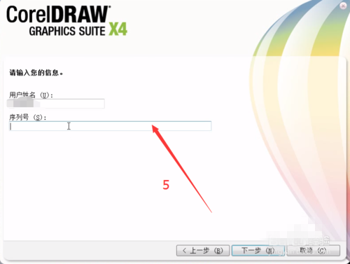 CorelDraw X4绿色官方版