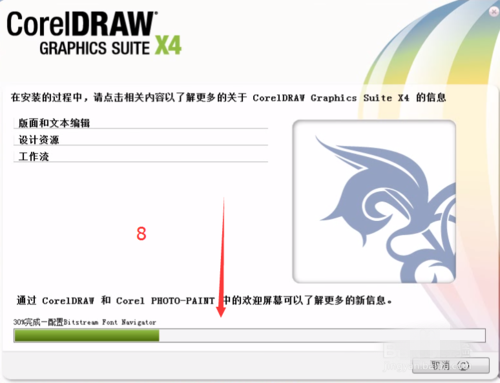 CorelDraw X4绿色官方版