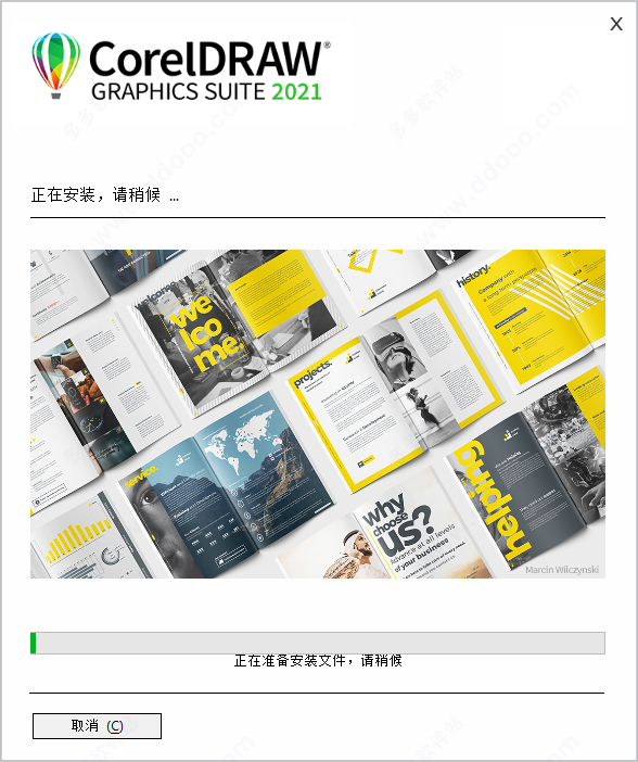 CorelDraw 2022最新版