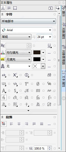 CorelDraw 2022最新版