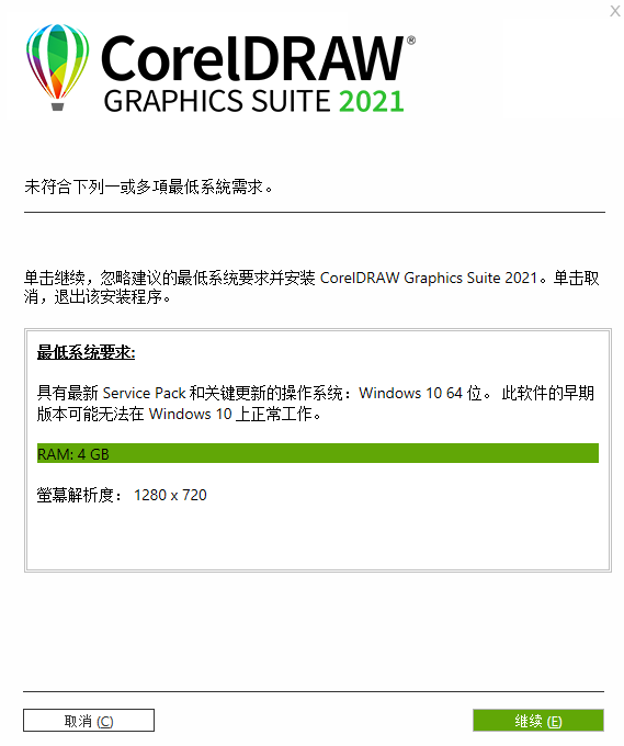 CorelDraw 2022简体中文版