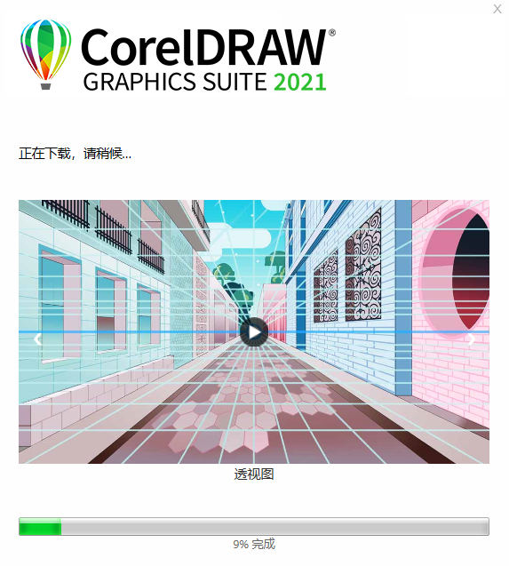 CorelDraw 2022简体中文版