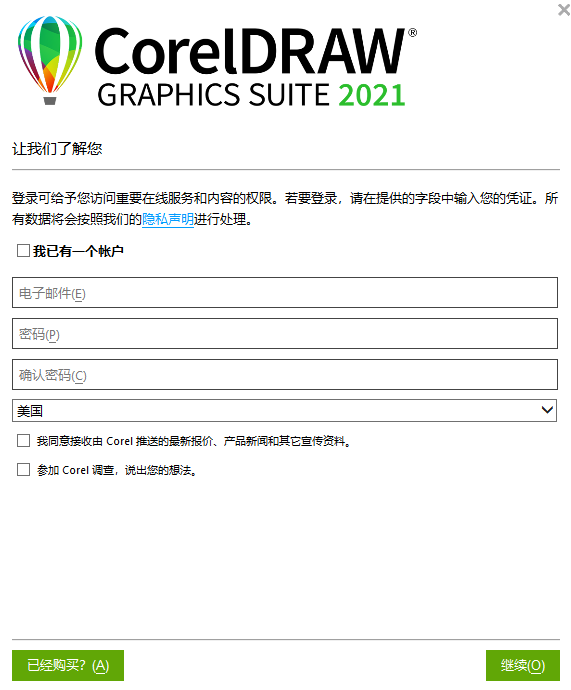 CorelDraw 2022简体中文版