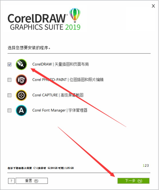 CorelDRAW 2019官方版