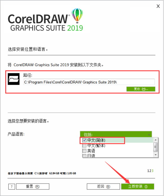 CorelDRAW 2019官方版