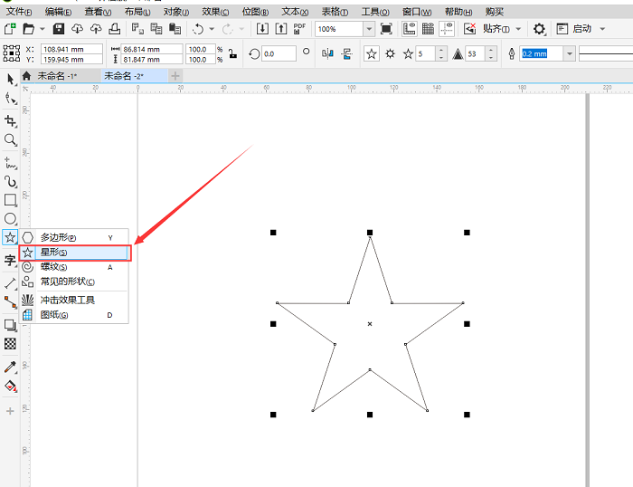 CorelDRAW 2019官方版