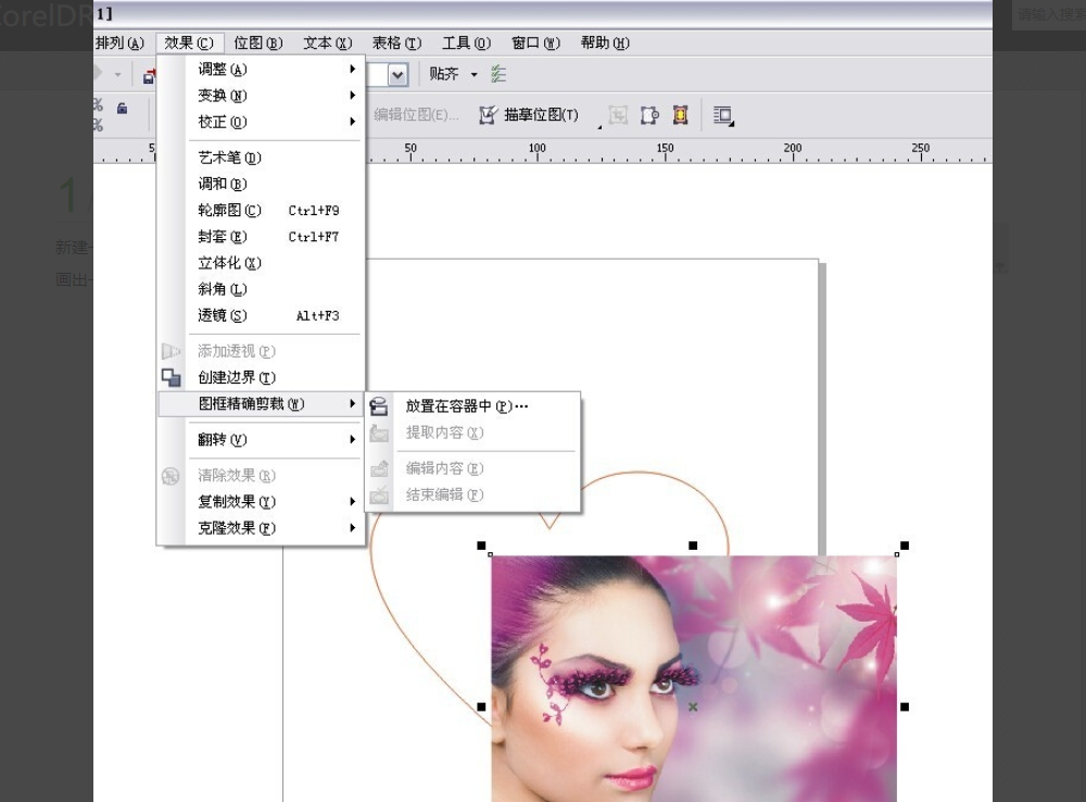 CorelDRAW 2019官方版