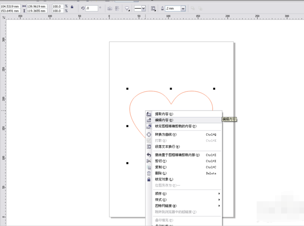 CorelDRAW 2019官方版