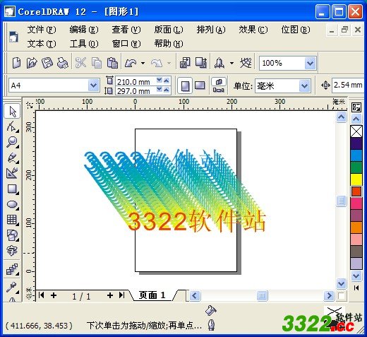 CorelDRAW 12官方版