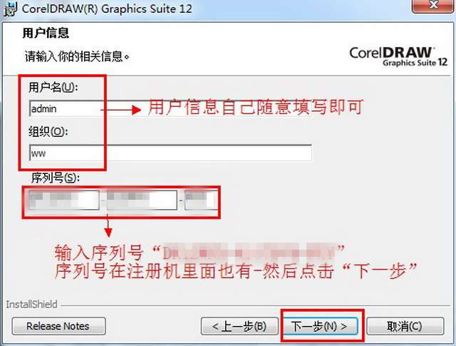 CorelDRAW 12官方版