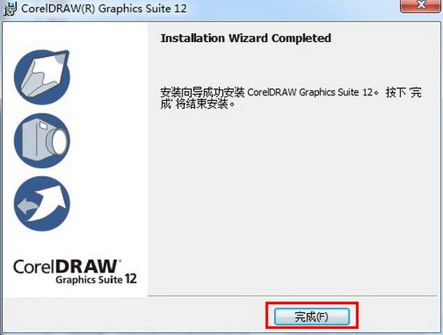 CorelDRAW 12官方版