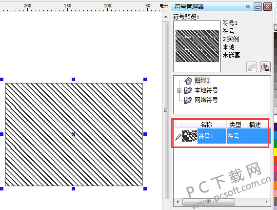 CorelDRAW 12官方版