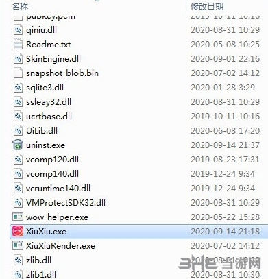 美图秀秀 v6.5.5.0最新版