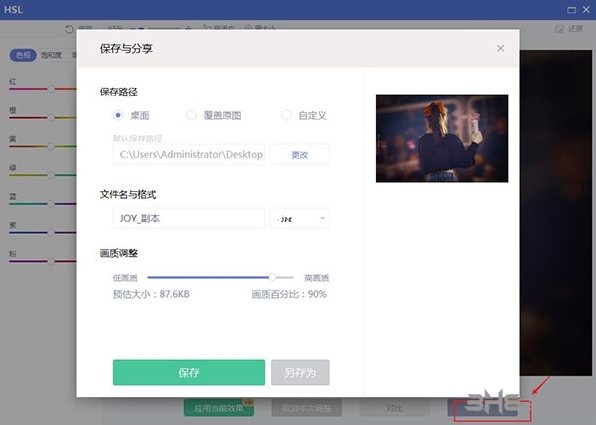 美图秀秀 v6.5.5.0最新版