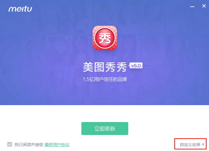 美图秀秀 v6.5.5.0专业版