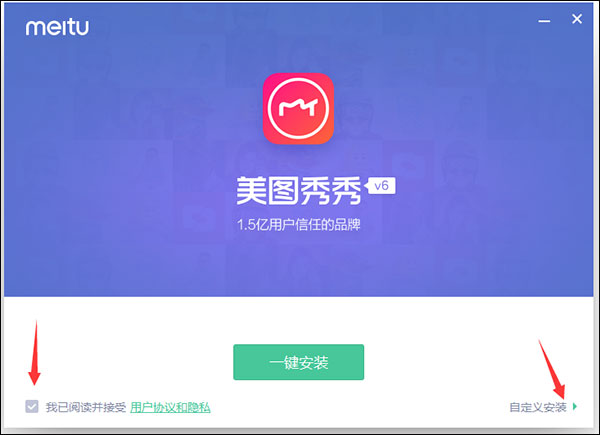 美图秀秀 v6.5.3.0最新版