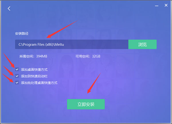 美图秀秀 v6.5.3.0最新版