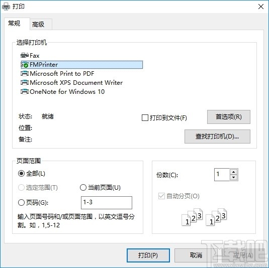 大象PDF v2.0.1.2 官方版