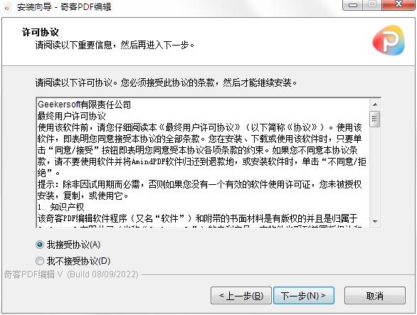 奇客PDF编辑 V2.0.0.809 最新版