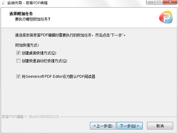 奇客PDF编辑 V2.0.0.809 最新版