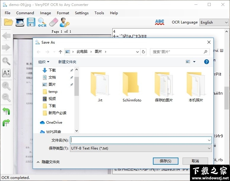 VeryPDF OCR to Any Converter v3.0 官方版