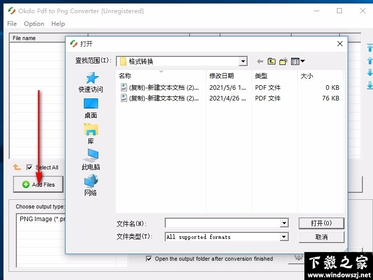 Okdo Pdf to Png Converter v5.9 官方版