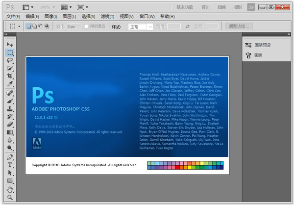 Adobe Photoshop CS5中文版