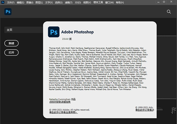 Adobe Photoshop2022 v23.3.2注册版