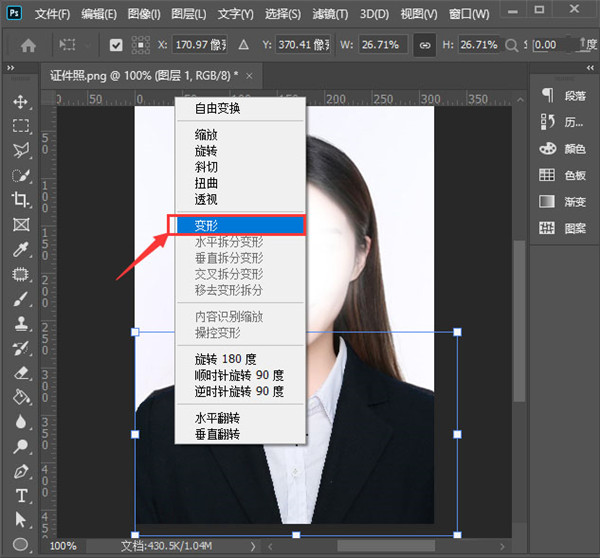 Adobe Photoshop2022 v23.3.2注册版