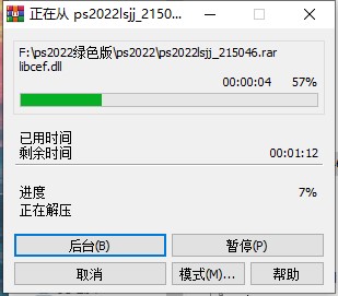 Adobe Photoshop2022 v23.3.2官方版