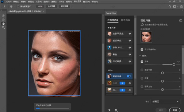 Adobe Photoshop2022 v23.3.2官方版