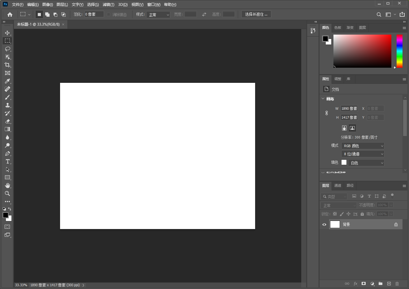 Photoshop 2021最新版