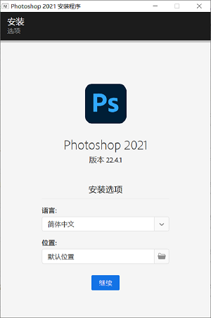 Photoshop 2021官网版