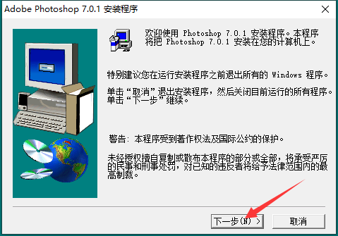 Adobe Photoshop 7.0中文版