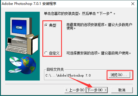 Adobe Photoshop 7.0中文版