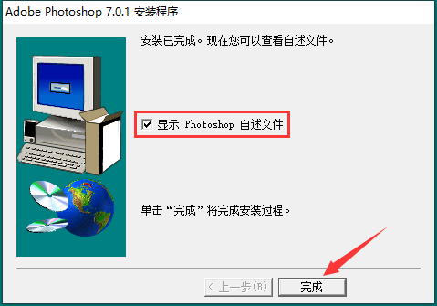 Adobe Photoshop 7.0中文版