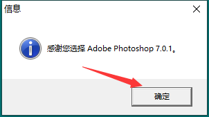 Adobe Photoshop 7.0中文版