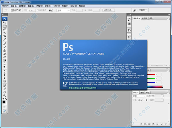 Photoshop CS3免费版