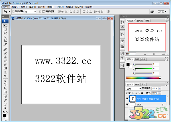 Photoshop CS3正式版