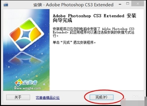 Photoshop CS3正式版