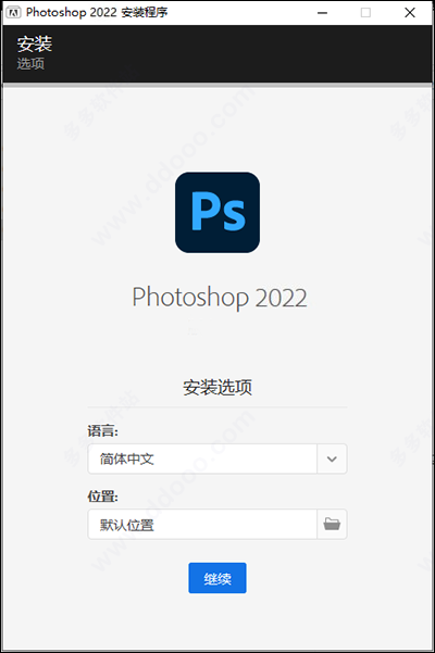 Adobe Photoshop 2022简体中文版